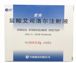爱络（盐酸艾司洛尔注射液） 图 3